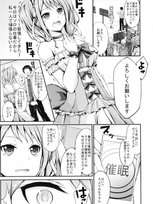 [7分ノおでんは70円 (おでん70)] パスパレ総集編 (BanG Dream!) [DL版]_59