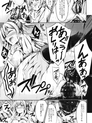 [7分ノおでんは70円 (おでん70)] パスパレ総集編 (BanG Dream!) [DL版]_07