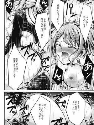 [7分ノおでんは70円 (おでん70)] パスパレ総集編 (BanG Dream!) [DL版]_42