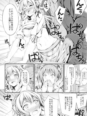 [7分ノおでんは70円 (おでん70)] パスパレ総集編 (BanG Dream!) [DL版]_16