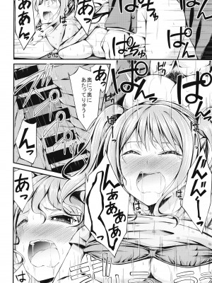 [7分ノおでんは70円 (おでん70)] パスパレ総集編 (BanG Dream!) [DL版]_30