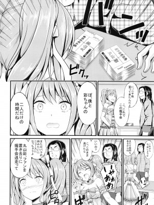 [7分ノおでんは70円 (おでん70)] パスパレ総集編 (BanG Dream!) [DL版]_48