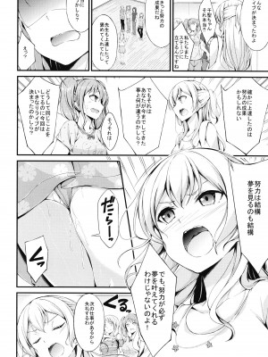 [7分ノおでんは70円 (おでん70)] パスパレ総集編 (BanG Dream!) [DL版]_14