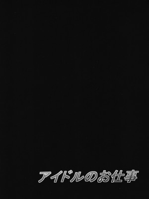 [7分ノおでんは70円 (おでん70)] パスパレ総集編 (BanG Dream!) [DL版]_35