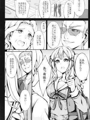 [7分ノおでんは70円 (おでん70)] ポピパ風俗堕ち (BanG Dream!) [DL版]_04