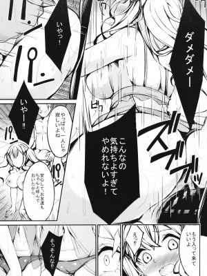 [7分ノおでんは70円 (おでん70)] ポピパ風俗堕ち (BanG Dream!) [DL版]_11