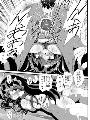 [サーティセイバーストリート (よろず)] 鬼が捕まったりなんかして (うる星やつら)&nbsp;&nbsp;[DL版]_11