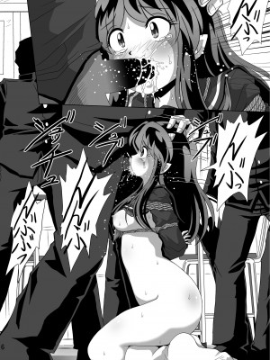 [サーティセイバーストリート (よろず)] 鬼が捕まったりなんかして (うる星やつら)&nbsp;&nbsp;[DL版]_16