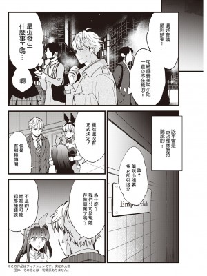 [蒼井遊美] 恋はJust in me (アクションピザッツ 2023年4月号) [中国翻訳] [DL版]_02