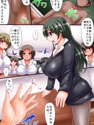 [chro] 性教育学園の過激指導。総集編（フルカラー版） [無修正]_006