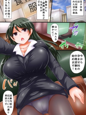 [chro] 性教育学園の過激指導。総集編（フルカラー版） [無修正]_004