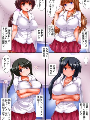 [chro] 性教育学園の過激指導。総集編（フルカラー版） [無修正]_047