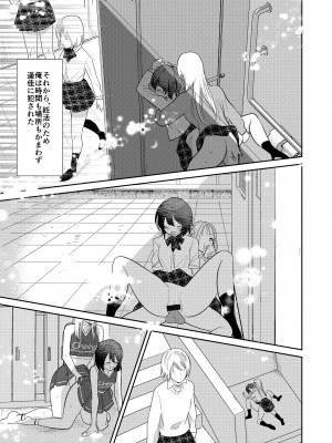 [tsxy (エノカ)] 女性化お兄ちゃんを彼女にしちゃえ！ [DL版]_33