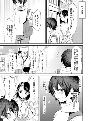 [tsxy (エノカ)] 女性化お兄ちゃんを彼女にしちゃえ！ [DL版]_19