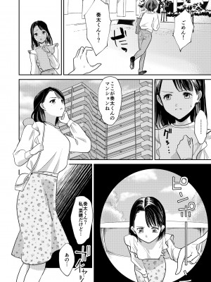 [tsxy (エノカ)] 女性化お兄ちゃんを彼女にしちゃえ！ [DL版]_20