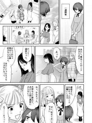 [tsxy (エノカ)] 女性化お兄ちゃんを彼女にしちゃえ！ [DL版]_27