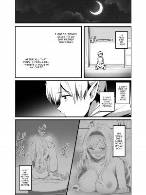 [手つかずの青。 (えみりお)] 嫌われ女を助けたら…？ [DL版]_24