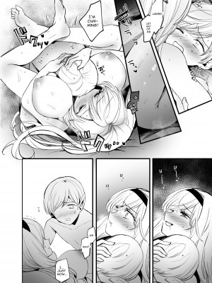 [手つかずの青。 (えみりお)] 嫌われ女を助けたら…？ [DL版]_30