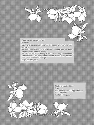 [手つかずの青。 (えみりお)] 嫌われ女を助けたら…？ [DL版]_41