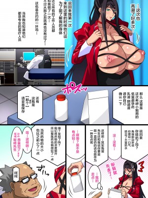 [スタジオみずよーかん (東戸塚らいすた)] 希岬楓 2 -爆乳人妻秘書の中出し肉体接待媚薬潮吹き射乳アクメ- [不咕鸟汉化组] [DL版]_18