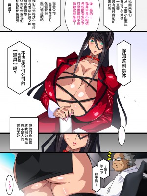 [スタジオみずよーかん (東戸塚らいすた)] 希岬楓 2 -爆乳人妻秘書の中出し肉体接待媚薬潮吹き射乳アクメ- [不咕鸟汉化组] [DL版]_19