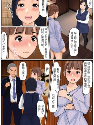 [Cammy] ぼくのかあちゃん 2 [中国翻訳]_14