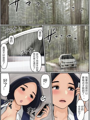 [Cammy] ぼくのかあちゃん 2 [中国翻訳]_28