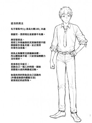 [無限地雷 (ムシ)] 地雷系女子とやってみたい [中国翻訳] [無修正] [DL版]_36