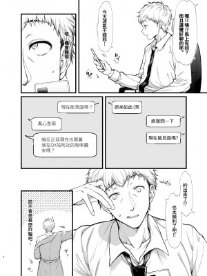 [無限地雷 (ムシ)] 地雷系女子とやってみたい [中国翻訳] [無修正] [DL版]_05