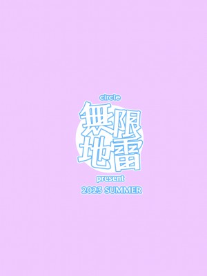 [無限地雷 (ムシ)] 地雷系女子とやってみたい [中国翻訳] [無修正] [DL版]_38