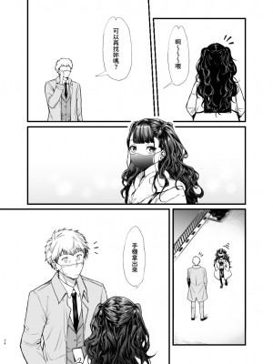 [無限地雷 (ムシ)] 地雷系女子とやってみたい [中国翻訳] [無修正] [DL版]_33