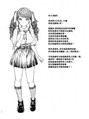 [無限地雷 (ムシ)] 地雷系女子とやってみたい [中国翻訳] [無修正] [DL版]_37