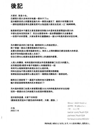 [無限地雷 (ムシ)] 地雷系女子とやってみたい [中国翻訳] [無修正] [DL版]_35