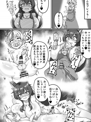 [桃卵軒 (ぴんたま)] 神様は、もう限界だぞ。_17