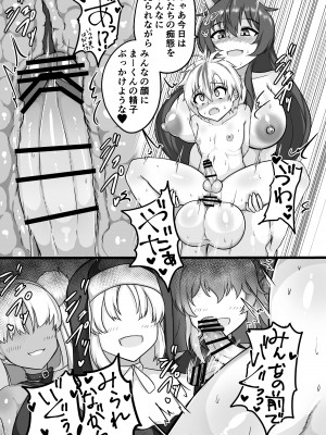 [桃卵軒 (ぴんたま)] 神様は、もう限界だぞ。_22