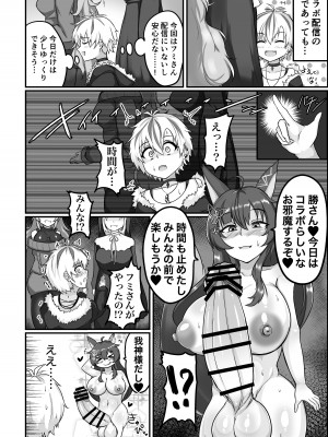 [桃卵軒 (ぴんたま)] 神様は、もう限界だぞ。_21