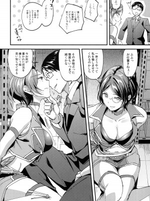 (C96) [じゃがバター (九栗おいも)] 魅惑の奏とおしおきごっこ (アイドルマスター シンデレラガールズ)_03