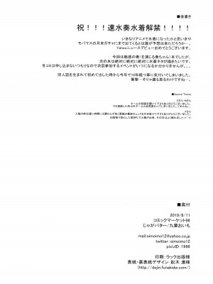 (C96) [じゃがバター (九栗おいも)] 魅惑の奏とおしおきごっこ (アイドルマスター シンデレラガールズ)_29