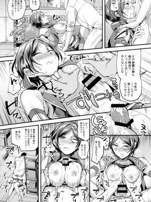 (C96) [じゃがバター (九栗おいも)] 魅惑の奏とおしおきごっこ (アイドルマスター シンデレラガールズ)_10