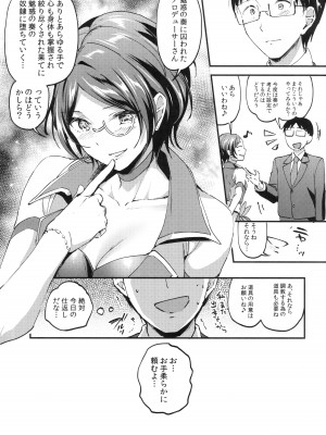 (C96) [じゃがバター (九栗おいも)] 魅惑の奏とおしおきごっこ (アイドルマスター シンデレラガールズ)_28