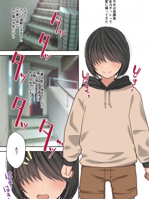 [Sage (りゅんぬ)] 置き配少女! 僕がネット通販でポチったエッチなおねえさん2人に速攻しぼり尽くされちゃった話_03