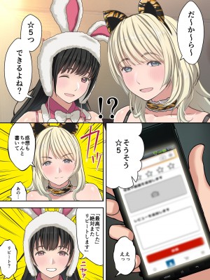 [Sage (りゅんぬ)] 置き配少女! 僕がネット通販でポチったエッチなおねえさん2人に速攻しぼり尽くされちゃった話_37