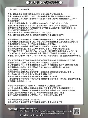 [Sage (りゅんぬ)] 置き配少女! 僕がネット通販でポチったエッチなおねえさん2人に速攻しぼり尽くされちゃった話_41