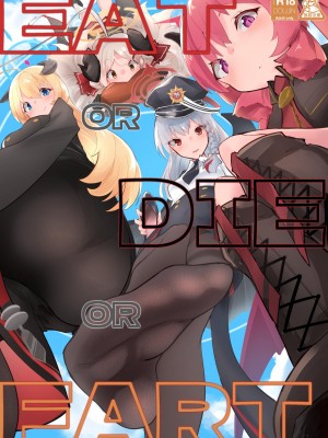 (C103) [ねこすのすみか (ねこす)] EAT OR DIE OR FART (ブルーアーカイブ) [臭鼬娘漢化組]_02