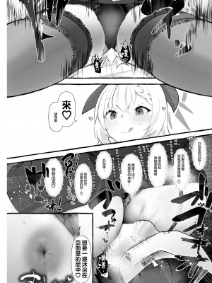 (C103) [ねこすのすみか (ねこす)] EAT OR DIE OR FART (ブルーアーカイブ) [臭鼬娘漢化組]_18