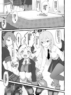 (C103) [ねこすのすみか (ねこす)] EAT OR DIE OR FART (ブルーアーカイブ) [臭鼬娘漢化組]_05