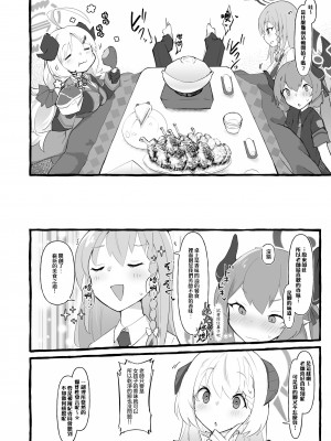 (C103) [ねこすのすみか (ねこす)] EAT OR DIE OR FART (ブルーアーカイブ) [臭鼬娘漢化組]_12