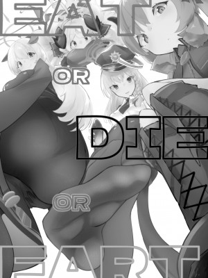 (C103) [ねこすのすみか (ねこす)] EAT OR DIE OR FART (ブルーアーカイブ) [臭鼬娘漢化組]_03