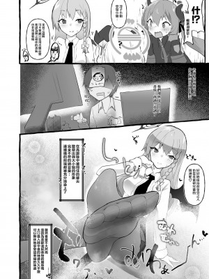 (C103) [ねこすのすみか (ねこす)] EAT OR DIE OR FART (ブルーアーカイブ) [臭鼬娘漢化組]_10