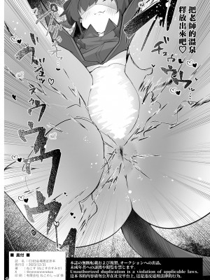 (C103) [ねこすのすみか (ねこす)] EAT OR DIE OR FART (ブルーアーカイブ) [臭鼬娘漢化組]_27